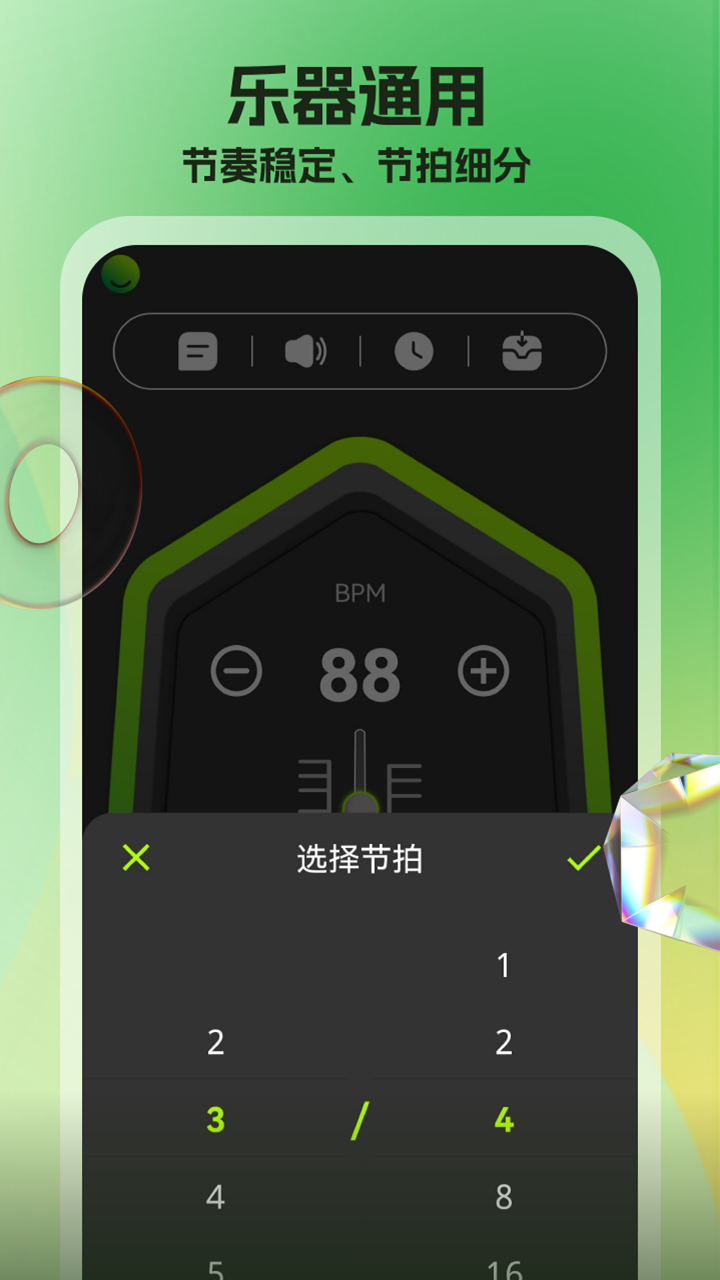 节拍器调音器app v65.0
