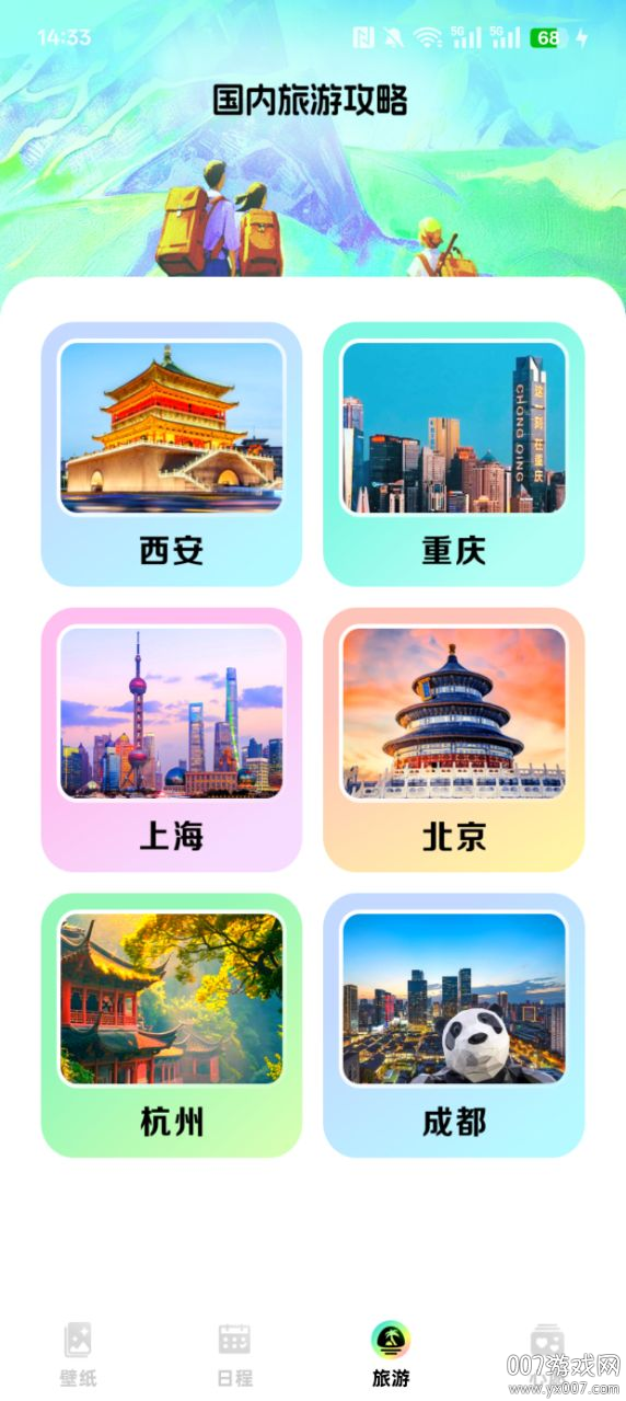 主题壁纸盒子官方下载 v1.0.0