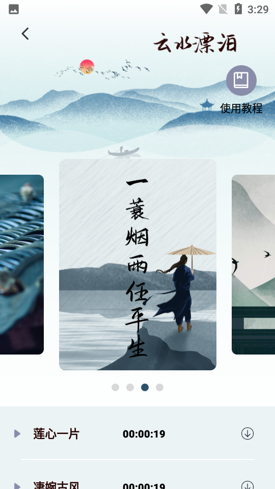 美代子调音器软件 v1.31501.3