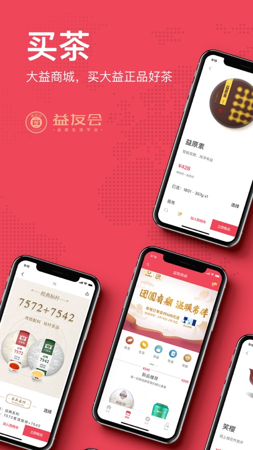 益友会app