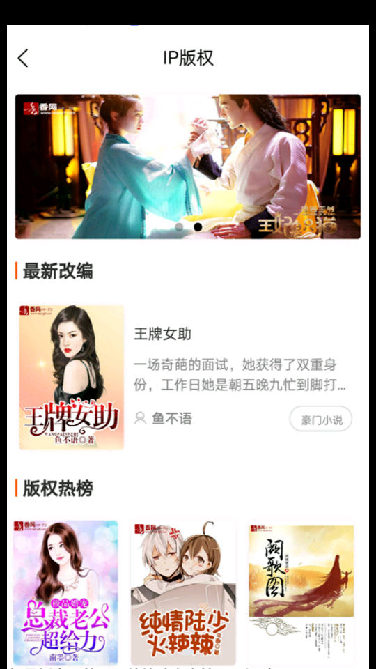 香网小说app v3.3.5