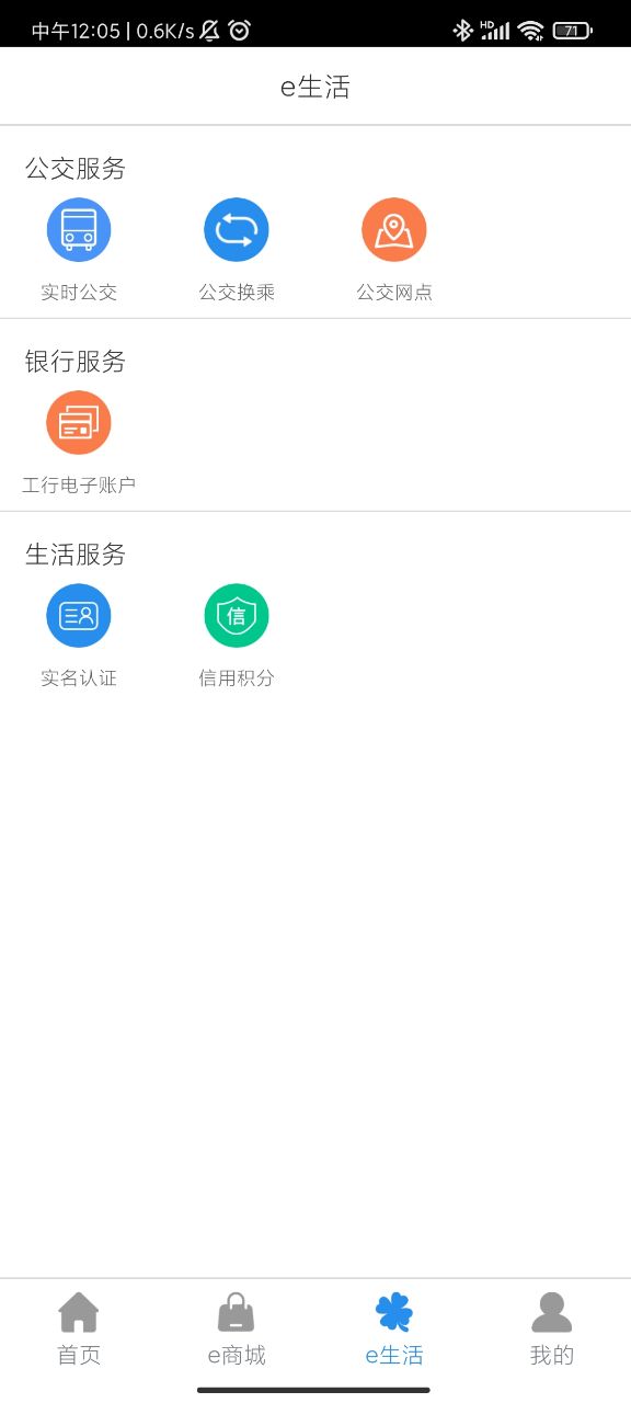 e洛通app v5.0