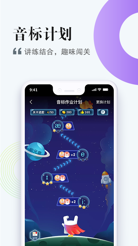 一起中学学生app v6.4.12.1004