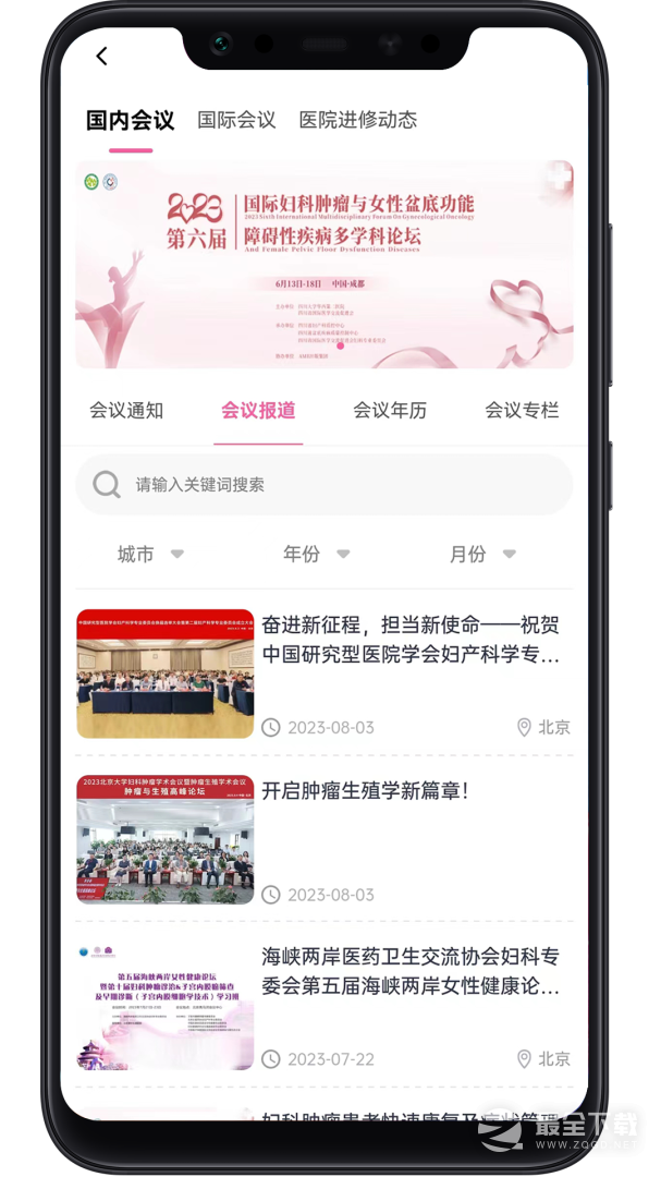妇产科在线 v26.2.26