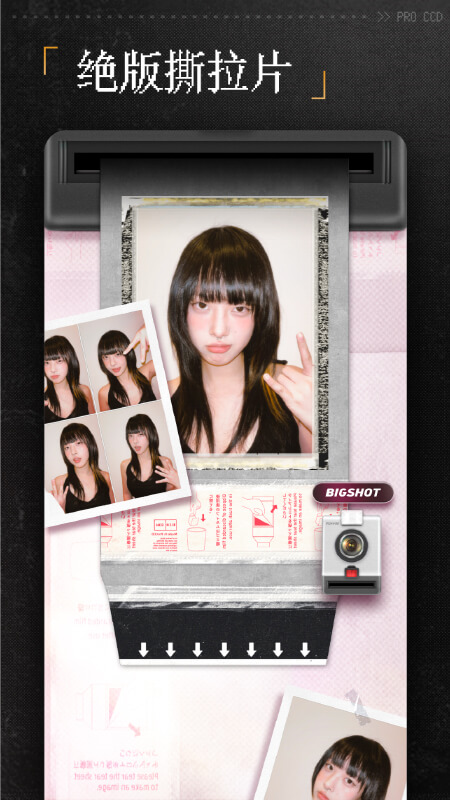 ProCCD复古CCD胶片相机 v5.3.2