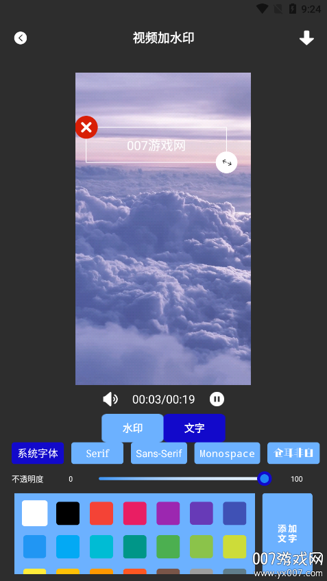 海贝视频剪辑软件下载手机版 v1.2
