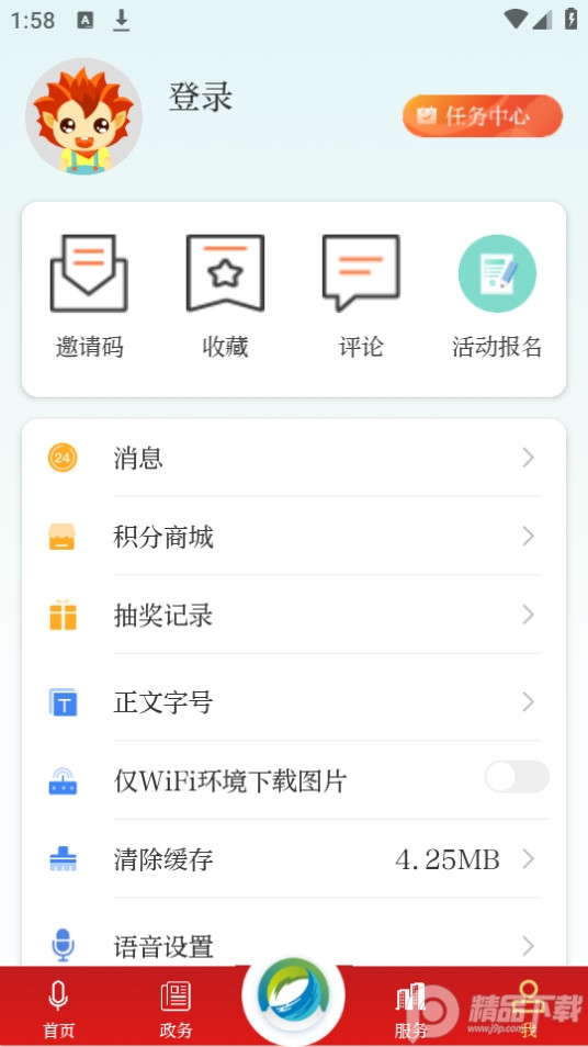 云上临空港app最新版 v1.1.5