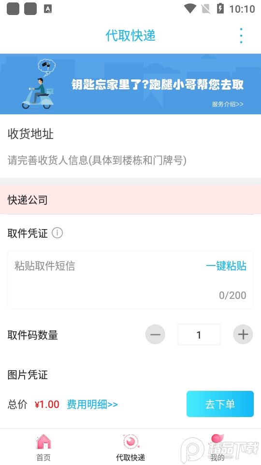 云上唐山app v9.2.3