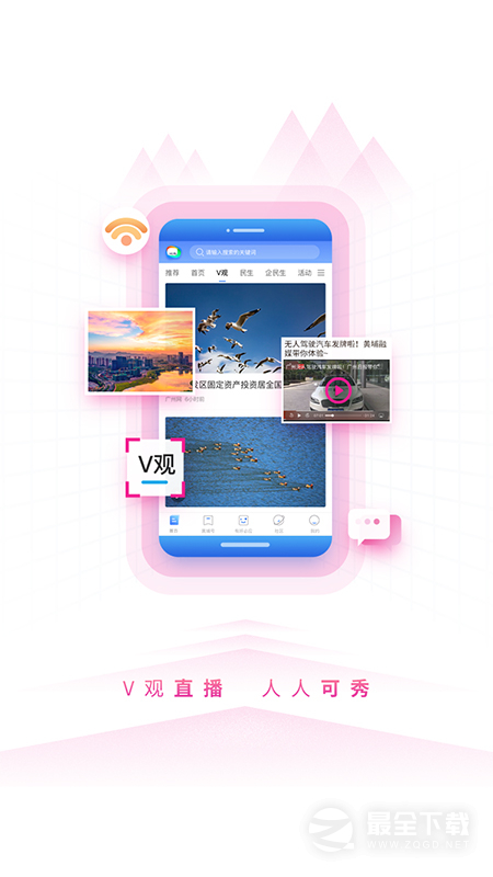 到黄埔去最新版 v3.1.2