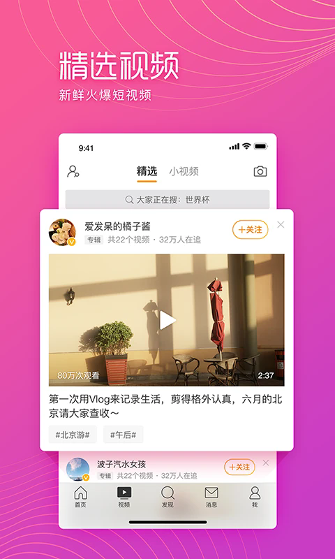 微博极速版app v13.0.4