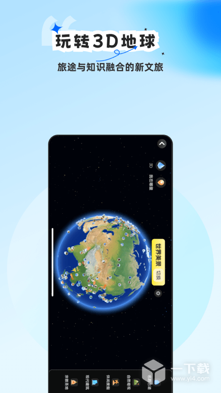 旅途随身听 v4.10.0