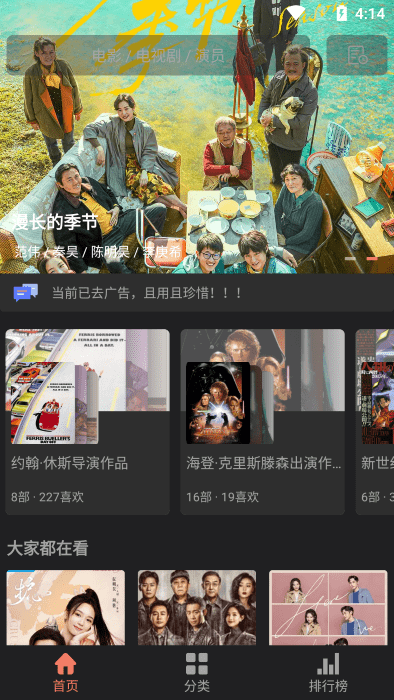 影视猫官方正版下载最新 v4.8.1