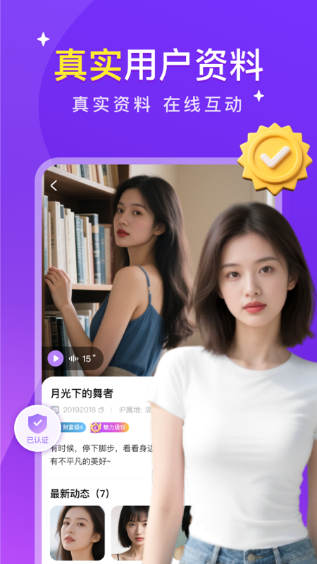 缘陌app v1.2.0