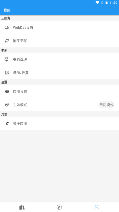 超级读书软件 v1.0.0