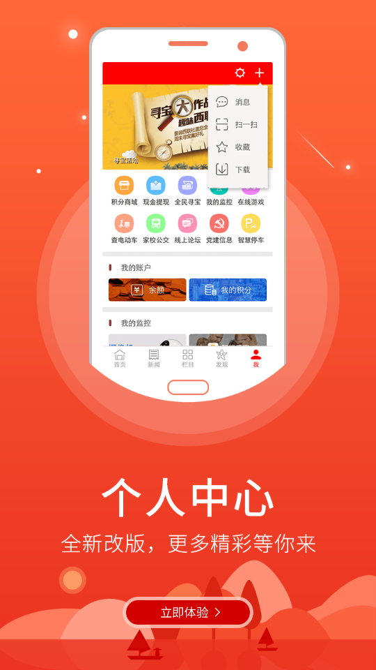 怀仁云app v1.0.6