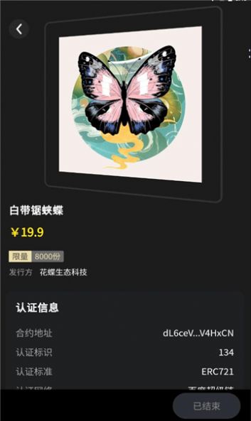 海藏艺术平台 v2.0.2