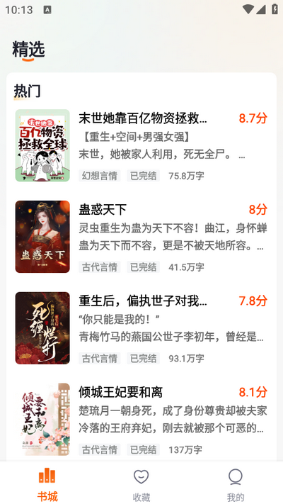 祥果星球app最新版 v1.0.0