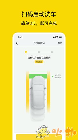 驿公里洗车 v3.10.1