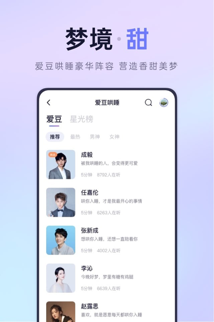 小睡眠app v6.9.7
