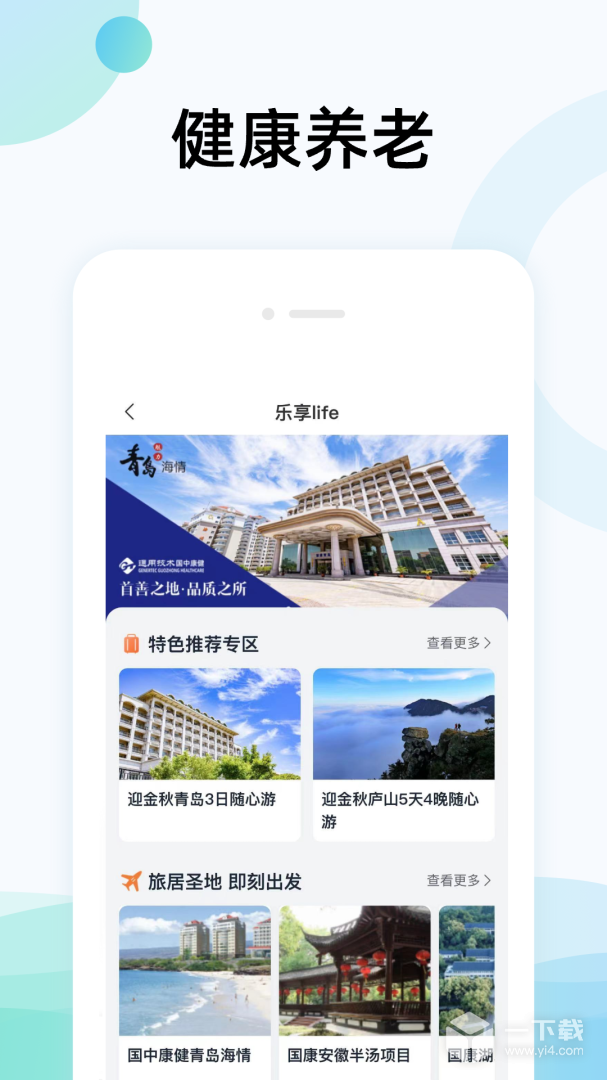 国中康健 v2.19.247