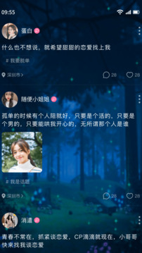 树洞app v2.7