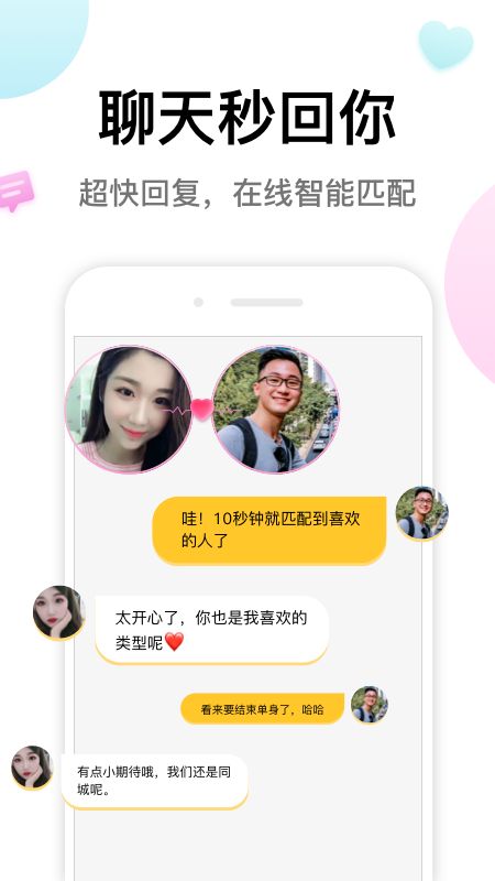 多多交友下载安装 v7.1.61
