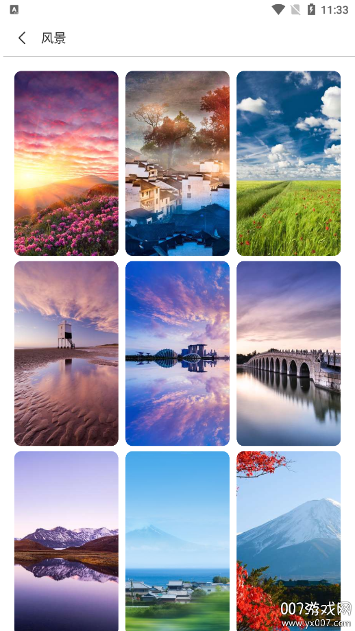 欧思奇主题官方下载app v4.00.13