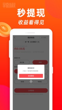 辣椒短视频软件下载 v2.2.8