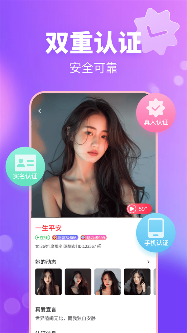 乐聊交友软件 v3.10.8