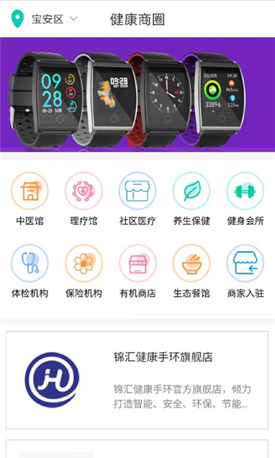 健康密钥app v2.5.2
