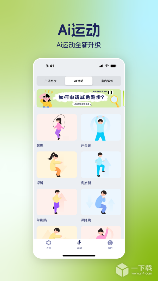 运动世界校园 v7.2.30