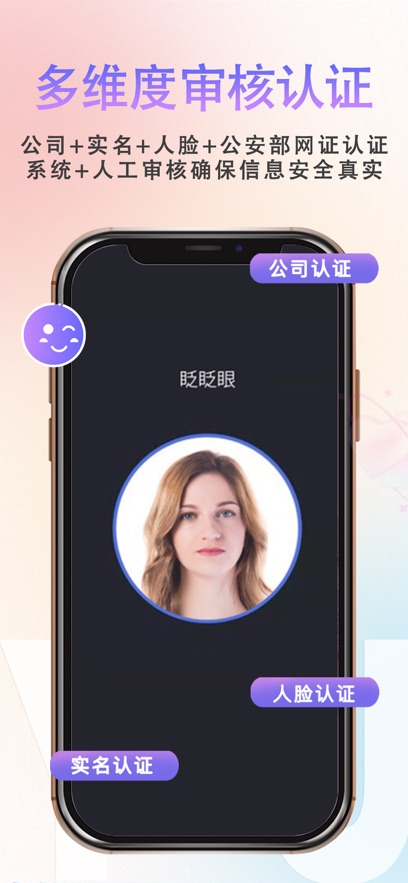 缘企政企婚恋官方下载 v1.6.666