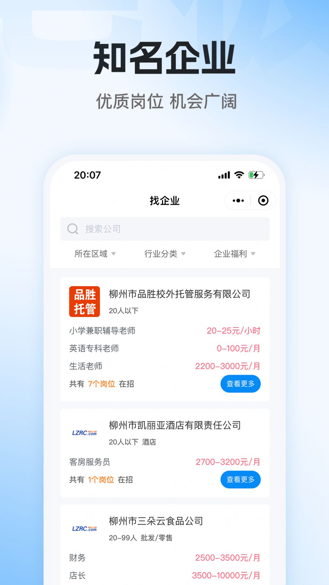 老板直聘app v1.0