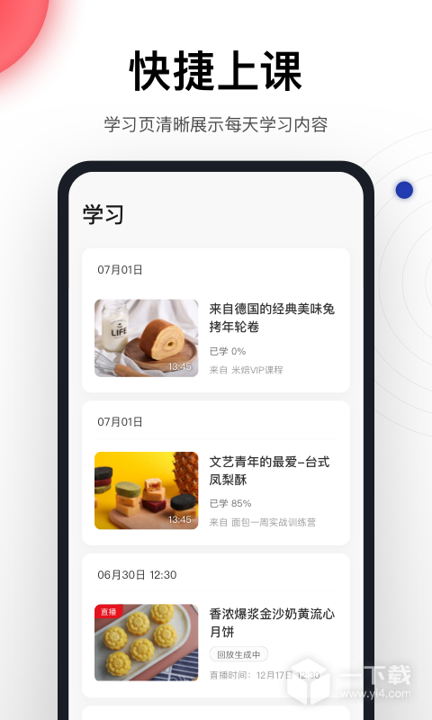 米焙 v3.0.6