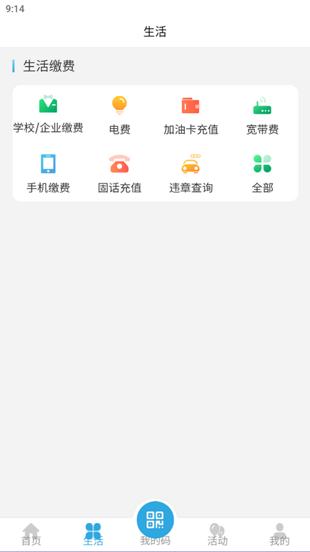 大理市民卡app v2.2.0