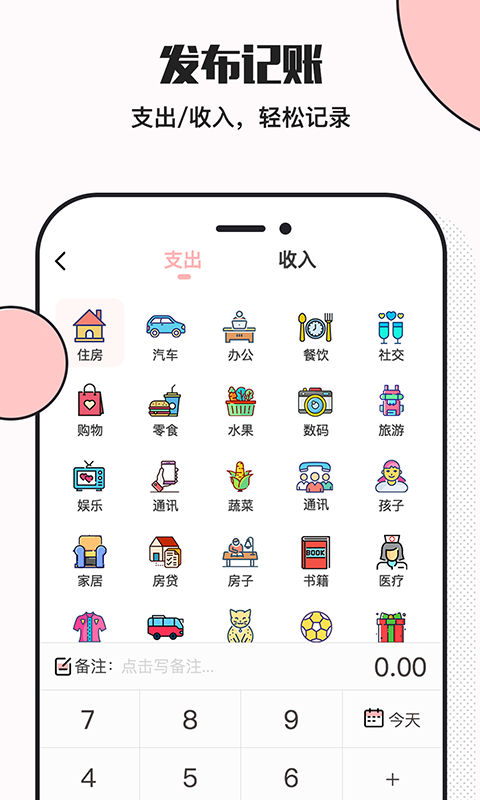 小猪存钱app v6.1.5