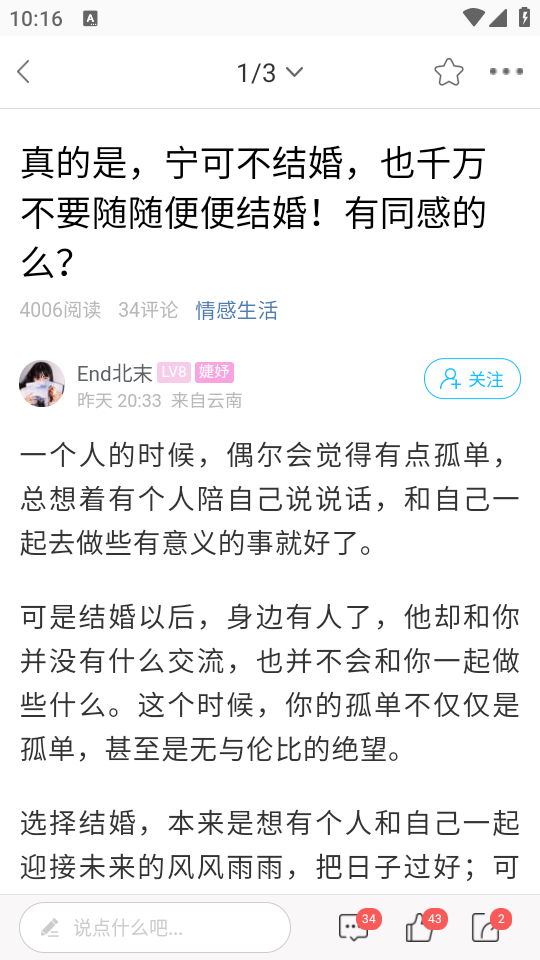 玉溪高古楼论坛app v6.2.14