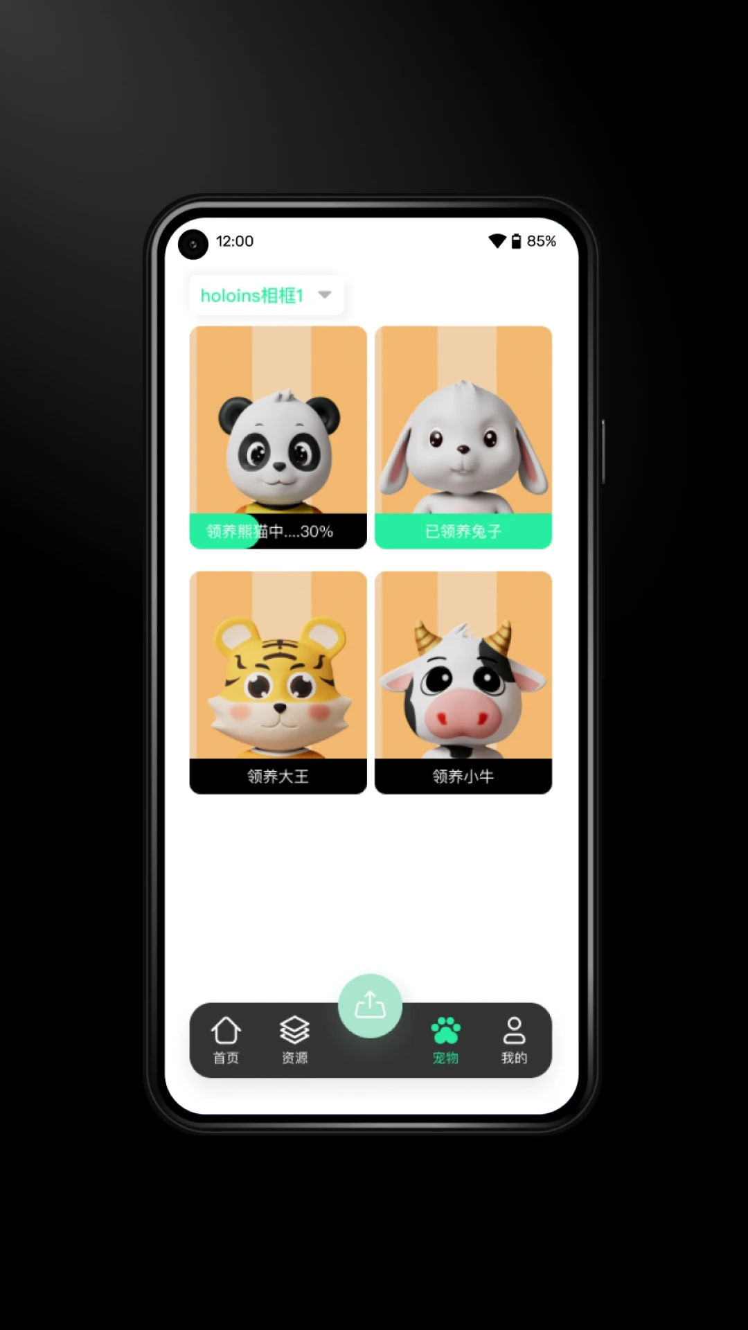 Immers全息相框app下载官方版 v1.3.15