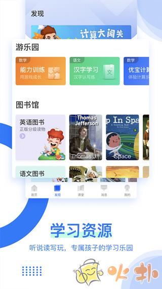 学而思培优 v7.60.1