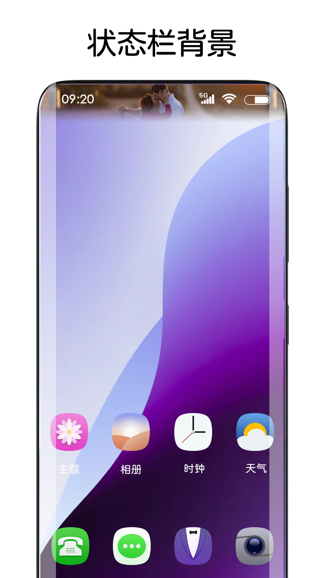 灵动主题皮肤下载 v1.0.7