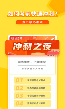 当老师app v4.2.0