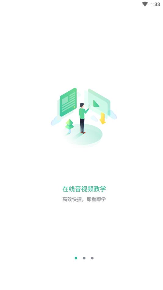 黔道安app下载 v1.5.0