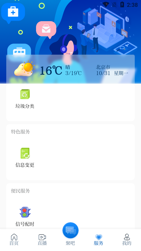 金彩云app v6.0.0