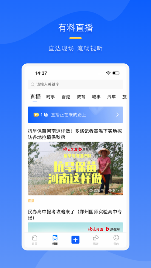 豫视频app下载 v6.6.5