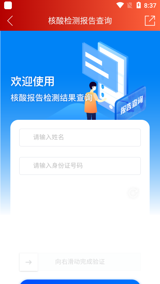 锦绣太原城app v7.2.2