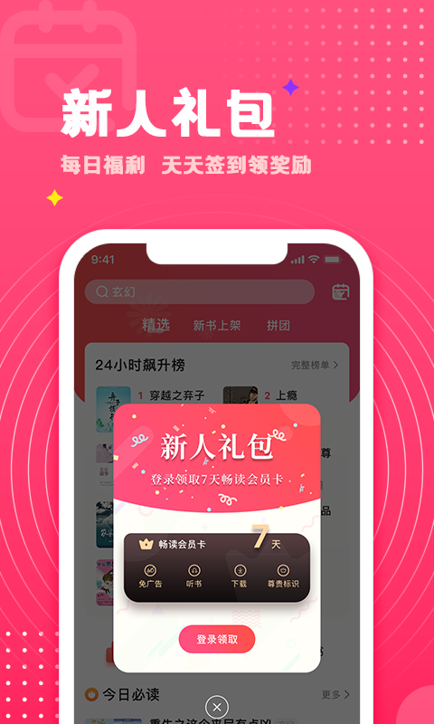 腐竹免费小说阅读器 v1.0.46