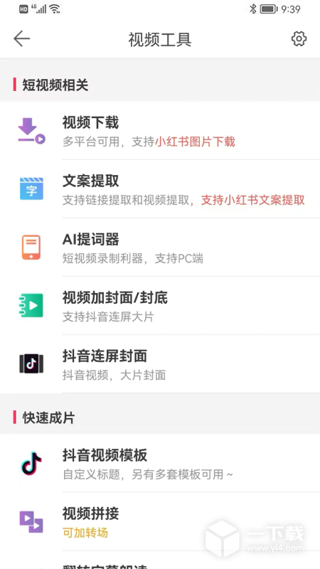 微脉水印相机 v5.5.50