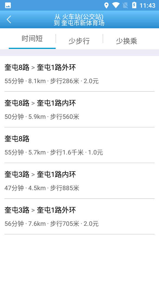 伊宁掌上公交app v1.0.2