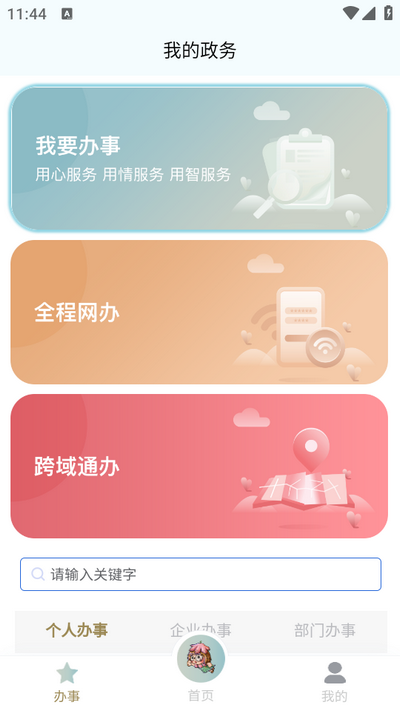 我的荷塘app安卓 v2.9.12
