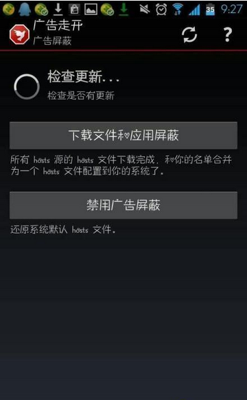 AdAway(广告快走开app(屏蔽广告)) v6.1.0